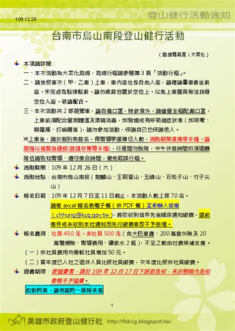 賽安勃興農|109年12月31日農授防字第1091489901I號公告修正「賽速安勃」。